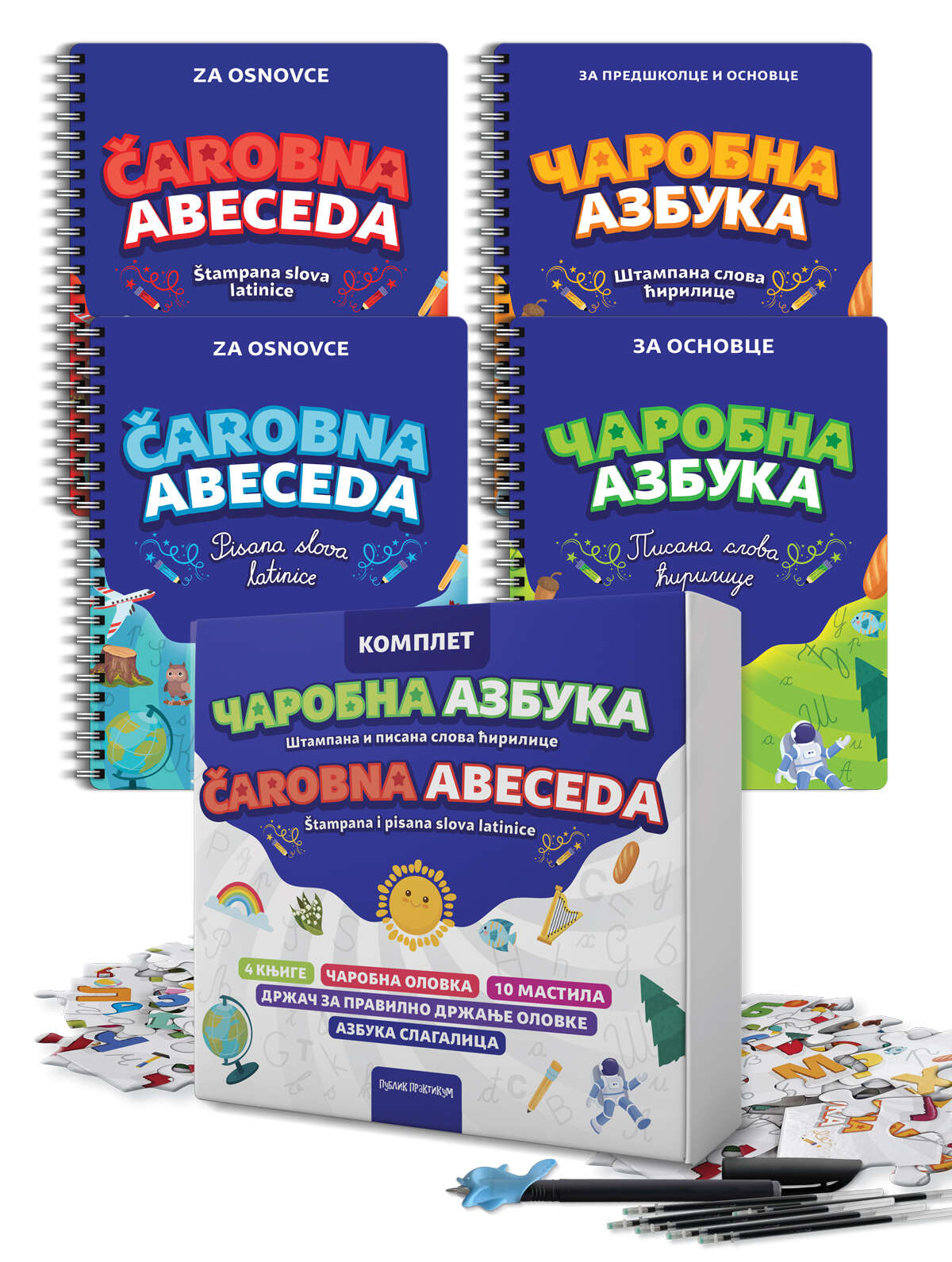Čarobna azbuka i abeceda - komplet Čarobna azbuka i abeceda - komplet