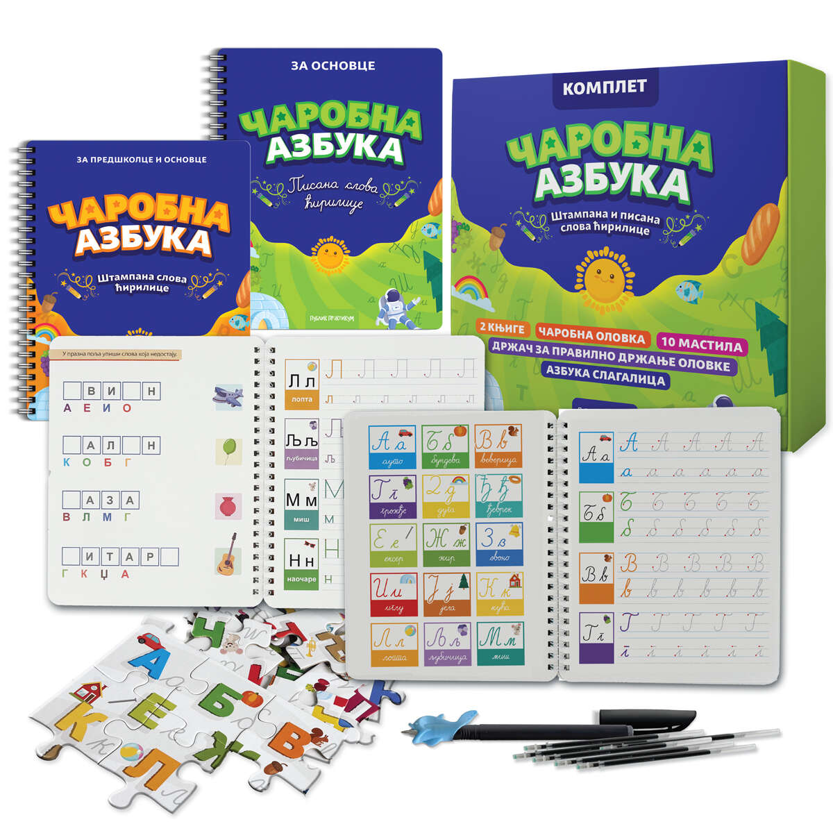 Čarobna azbuka - komplet Čarobna azbuka - komplet